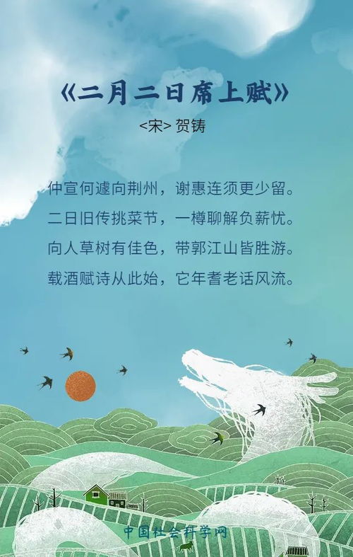 二月二,龙抬头,这些美丽诗词你不能错过