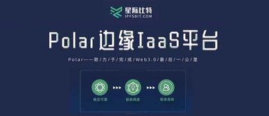 求知道星际比特是不是上市公司啊？