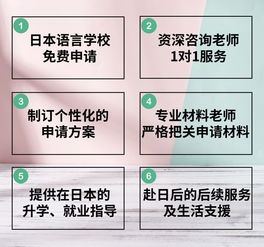 日本留学中介机构内容？日本留学最靠谱的中介