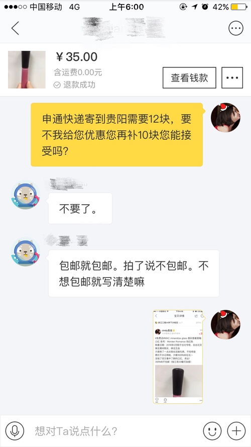 在闲鱼卖东西是种怎样的体验 