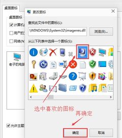 win10我的电脑硬盘图标怎么改