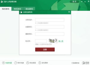 迅游加速器手机版app 