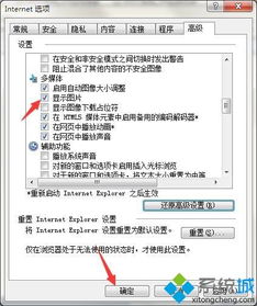 win10设置打不开系统回退