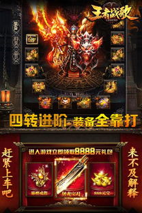 王者战歌 王者战歌官网 攻略 王者战歌礼包 安卓版iOS版下载 九游 