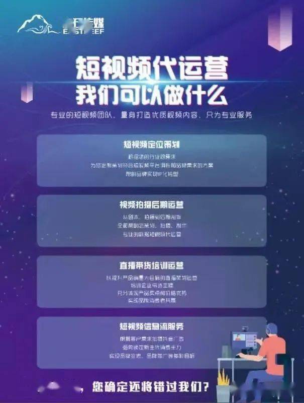 青州第一家抖音代运营公司来啦 你确定还不点进来看