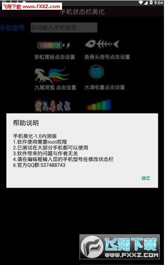 我想问一下在状态栏上显示是什么意思(状态栏提醒app)