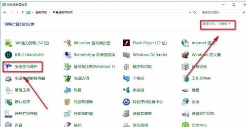 win10如何关聚划算