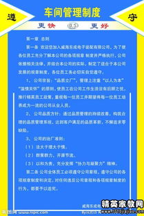 生产车间晨会制度范文_车间每天早会如何开,包括哪些必讲要点？