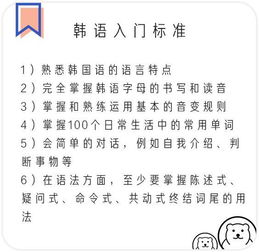 自学韩语和系统学韩语有何区别