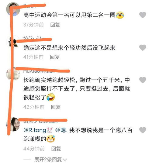 河南 女生跑3000米,最后连跳三个大跳,网友 第二名真逊