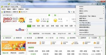 win10浏览器怎么降级ie8