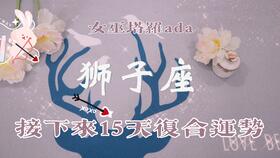 女巫塔罗,狮子座2021年运势指引 之前失去的东西,会重新属于你