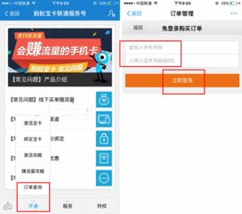 蚂蚁宝藏信用卡怎么取消预约(宝藏信用卡怎么还款啊)