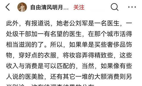 被编段子 写打油诗 公布老公名字,李少莉正在遭遇网络暴力