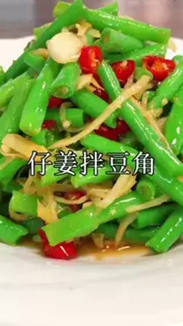 涼拌豆角怎么拌好吃嗎