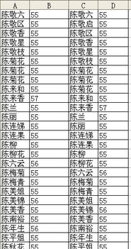 excel两组名字怎么把不同名字清理出来 