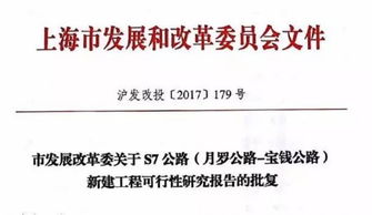 重磅 S7公路二期年内力争开工 未来将直通崇明岛