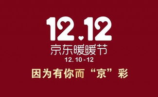 双十二京东买手机有优惠吗 京东手机双十二优惠入手