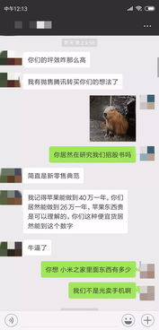 为啥腾讯股票评论里面都在说卖了腾讯买小米