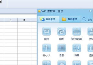 如何使用wps office 