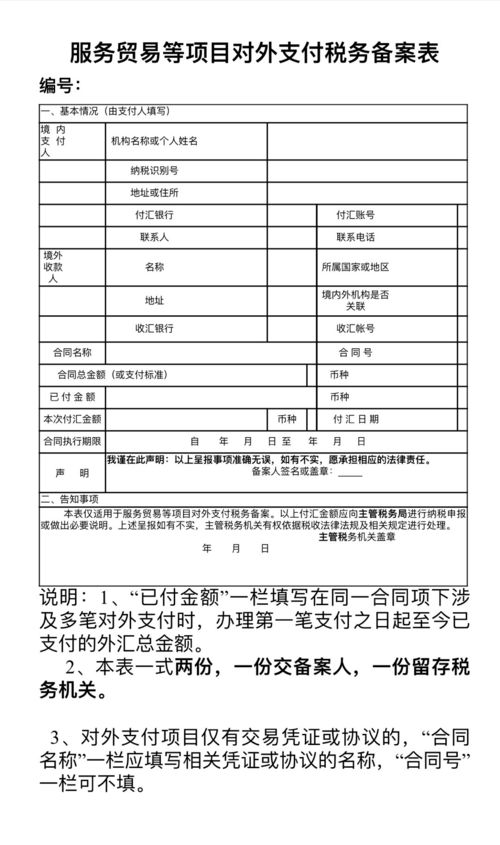 外资收购内资企业