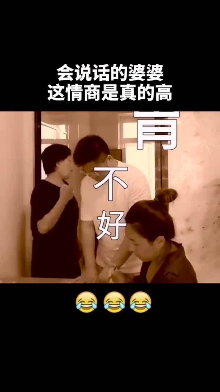 会说话的婆婆,这情商是真的高 