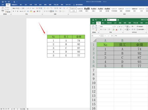 EXCEL表格转WORD,WPS也可以链接粘贴,同步更改数据轻松又实用