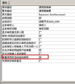 金蝶k3费用管理中的单据,不启用多级审核就不能审核该单据吗 