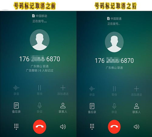 如果你的电话号码被标记成广告推销,却不知道怎么取消 手机号码被标记了如何消除 你一定要看完这篇文章 