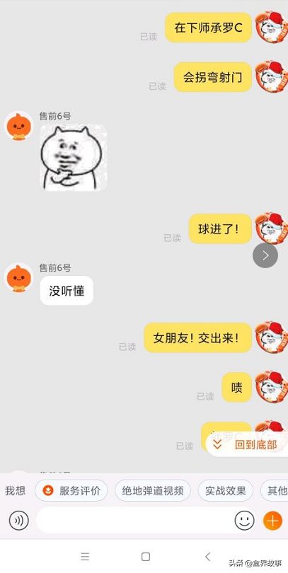 我在淘宝买了个键盘,竟然还送了个女朋友