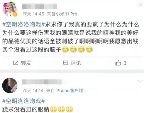 恰似故人归 空明洛洛吻戏辣眼睛,王子腾 怕是如不了大家的愿