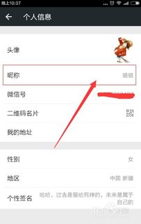 微信昵称怎么改,微信昵称修改不了怎么办 