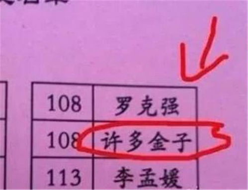 上户口时,工作人员打错孩子的名字,妈妈看后却大喜 就这名字了