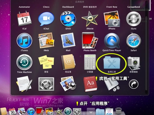 macbookairwin10安装win7双系统安装教程教程