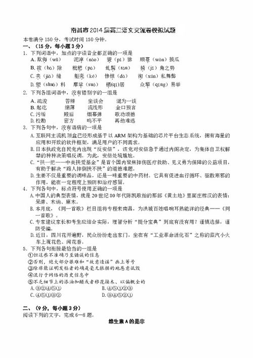 江西省南昌市教研室命制2014届高三交流卷 二 语文试题下载 语文 