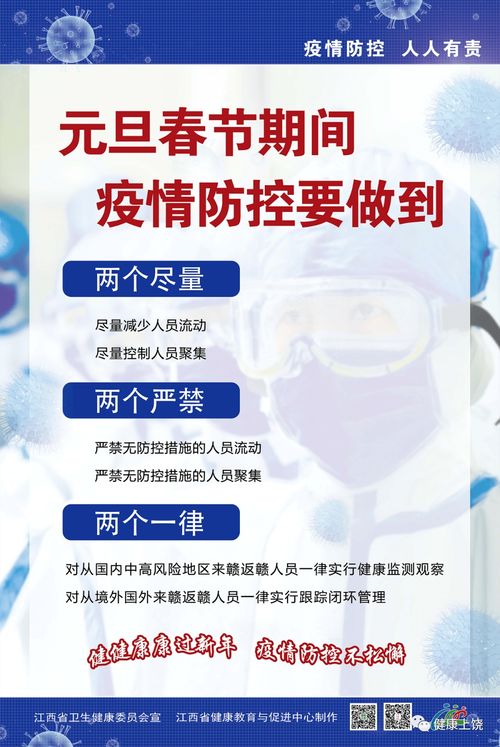 上饶市新型冠状病毒感染的肺炎疫情防控应急指挥部第11 12号令发布