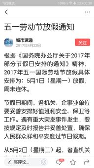 荣耀9 今日头条 正文字体不能改变