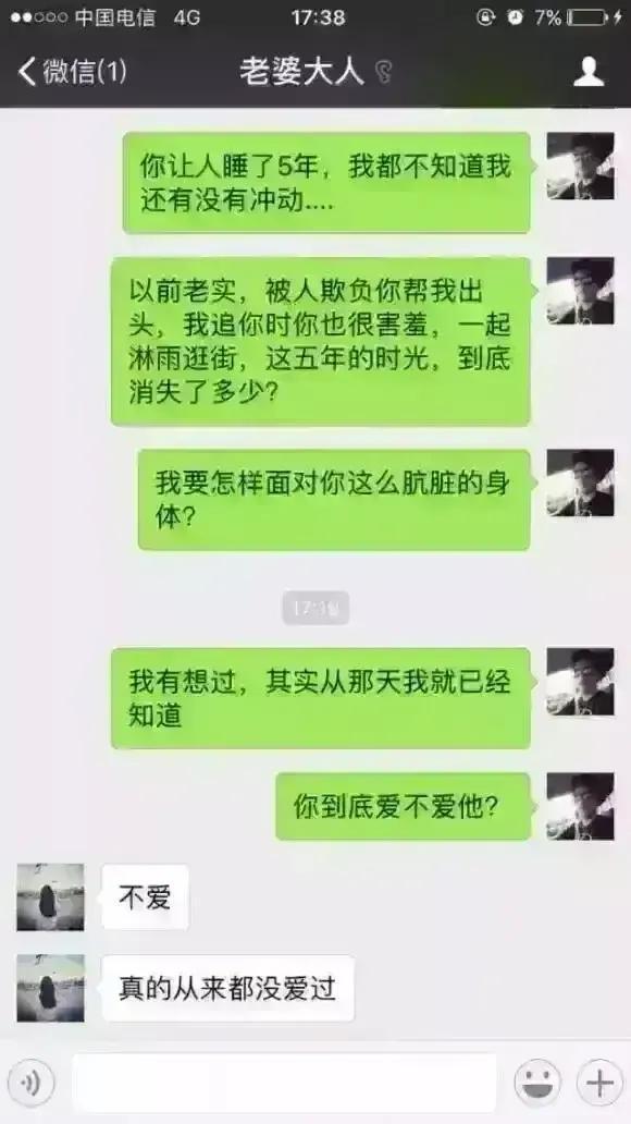 丈夫那方面不行,妻子出轨了四百多次 男子在外打工换来妻子背叛