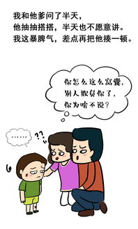 孩子在外面受了欺负,回家为什么不愿说 