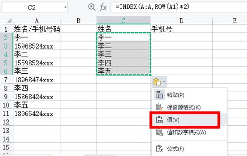 excel怎么提取指定内容,excel提取单元格内容方法