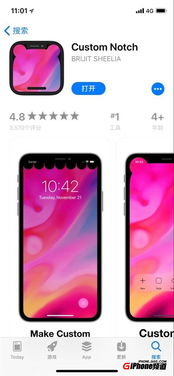 iPhone X刘海怎么去掉 只需三步轻松修改刘海 