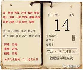 李计忠解2017年8月14日运势