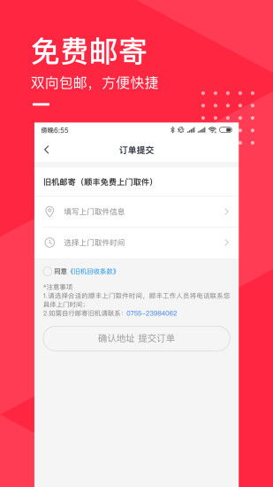 app怎么看细分行业排行榜,二手交易平台APP排行榜