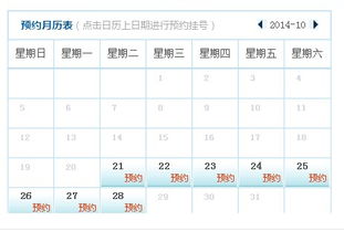 这样的预约月历表,请问是怎么做的呢,显示八天的预约时间,从当天开始往后数八天 