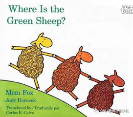 Week10 Where is the green sheep