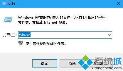 怎么查看自己的win10系统版本