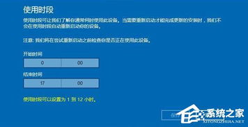 win10如何避免更新并重启