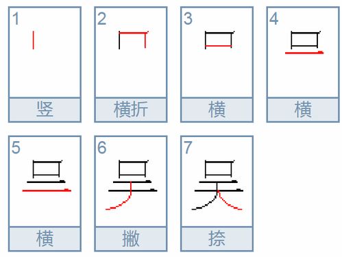 吴 字在田字格中的正确书写方式 