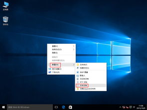 win10怎么显示我的桌面图标