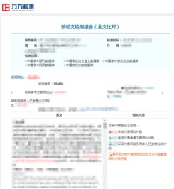 上海医学杂志2015年3期万方数据库论文检测 
